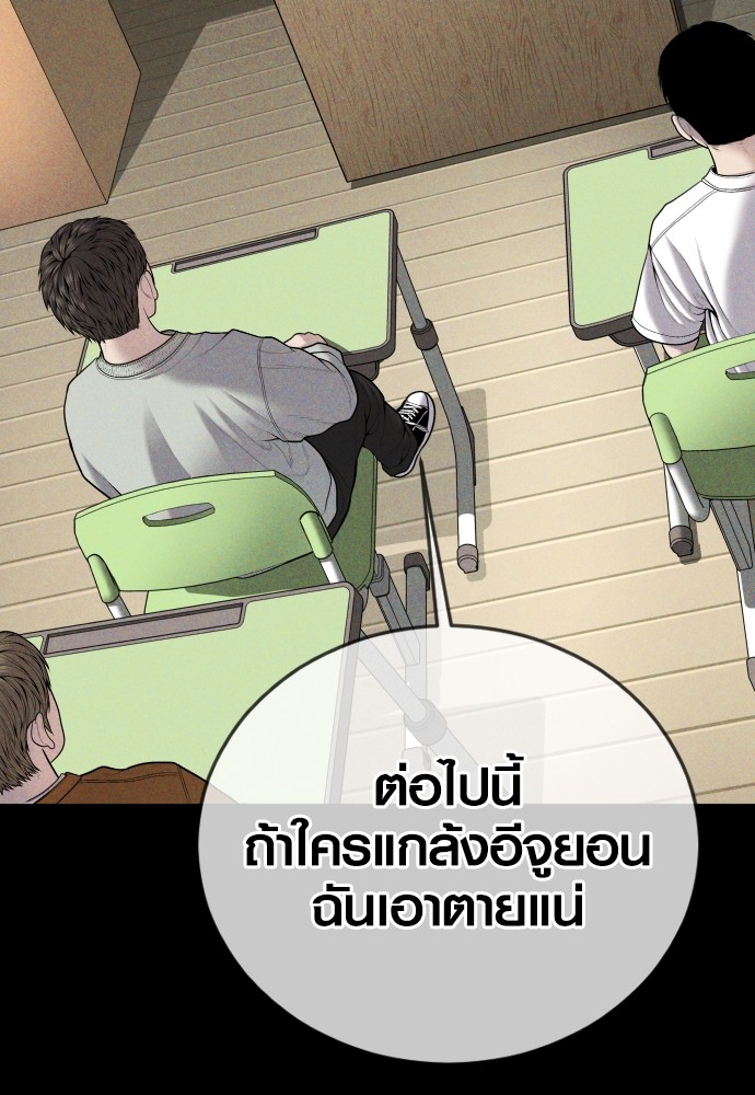 Juvenile Offender ตอนที่ 44 44