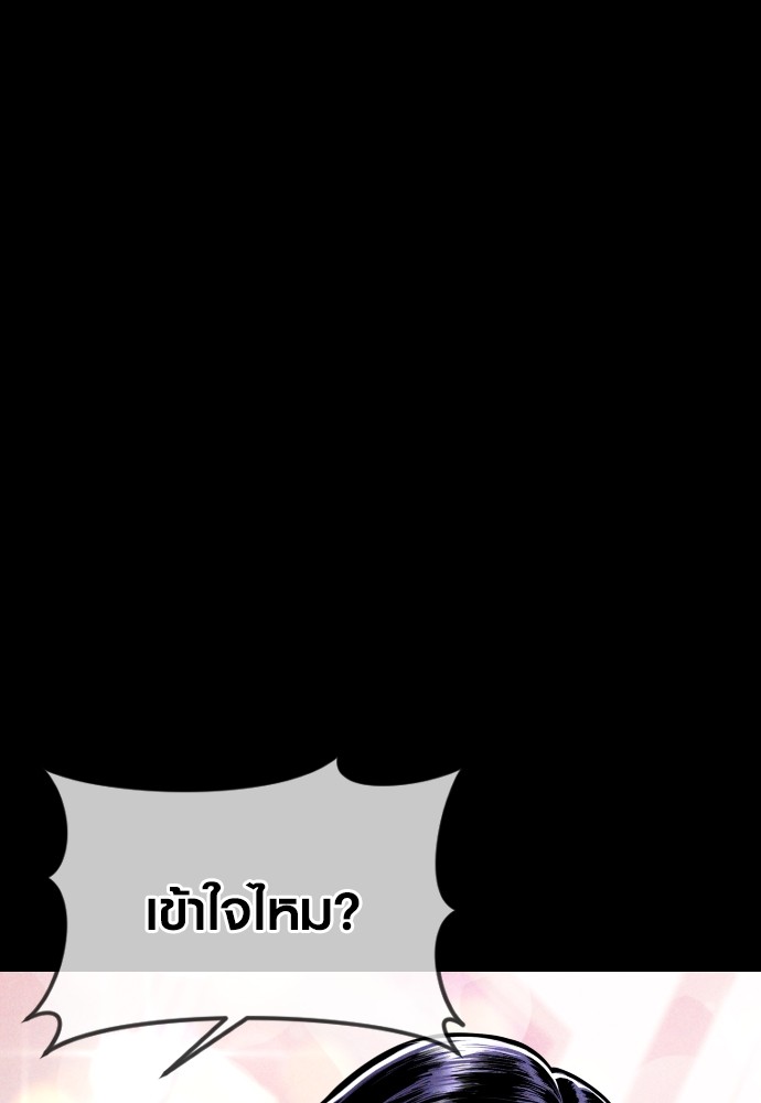 Juvenile Offender ตอนที่ 44 45