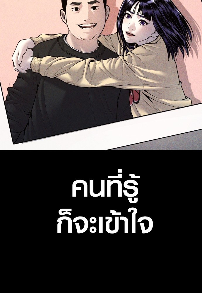 Juvenile Offender ตอนที่ 44 48