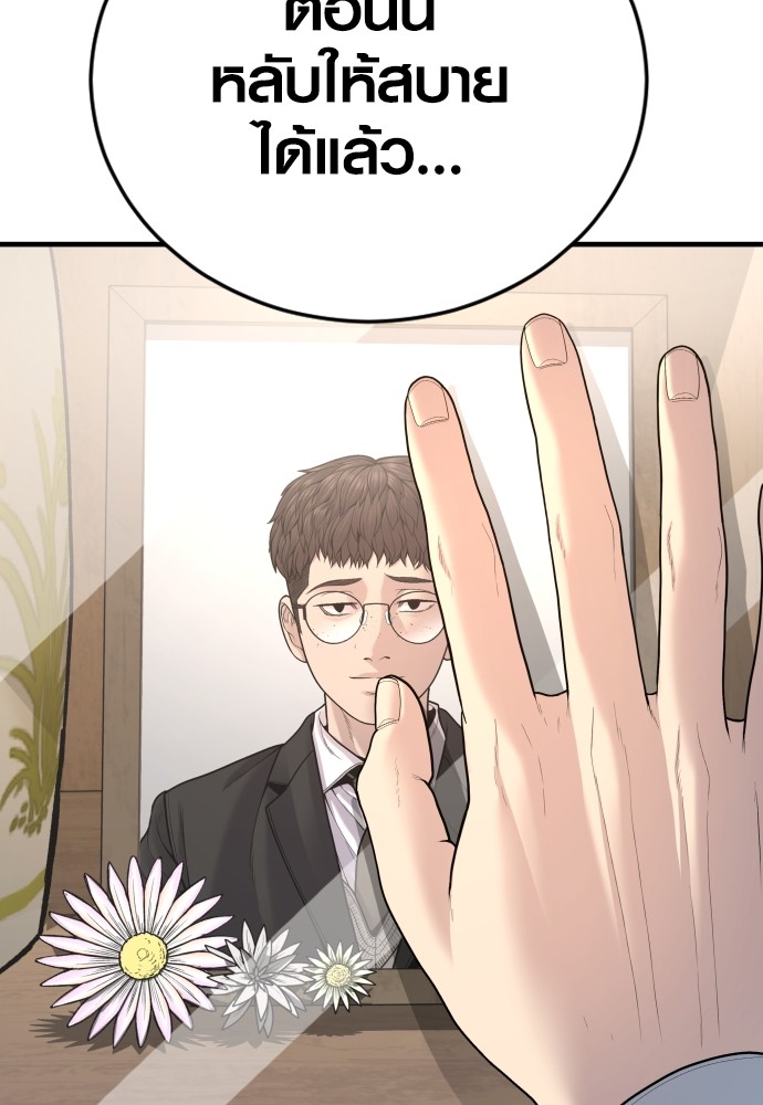 Juvenile Offender ตอนที่ 44 5