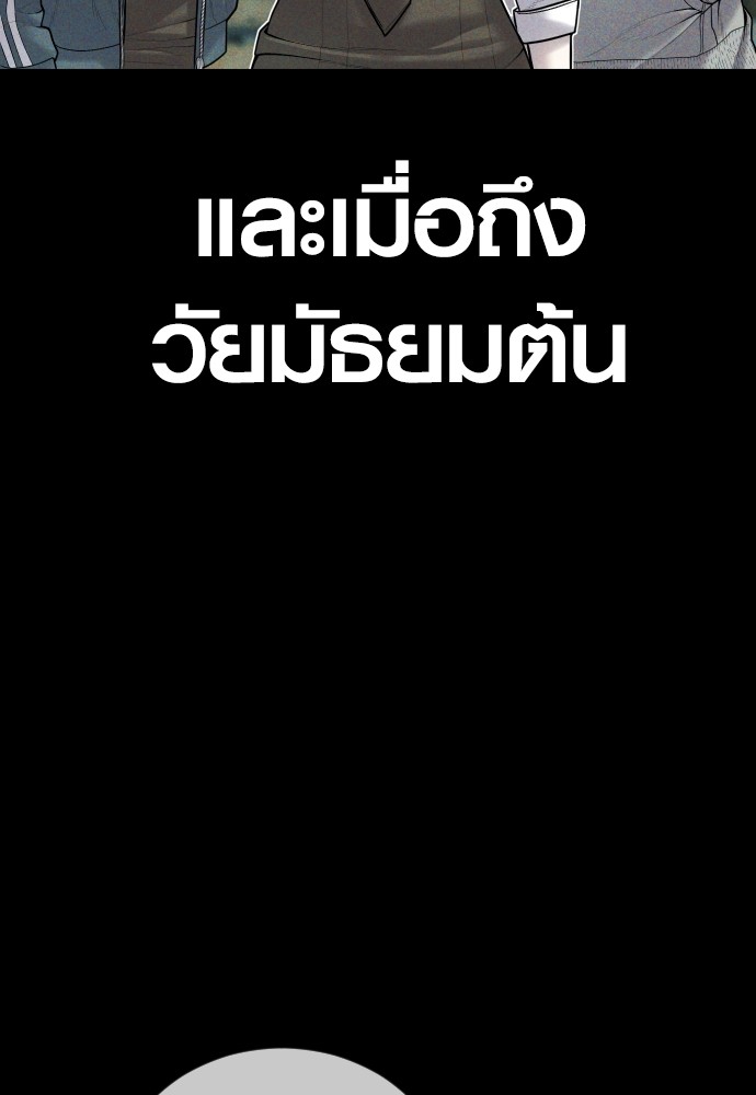 Juvenile Offender ตอนที่ 44 50