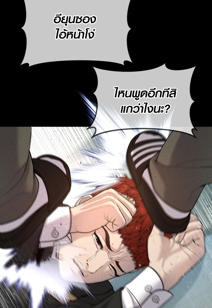 Juvenile Offender ตอนที่ 44 53