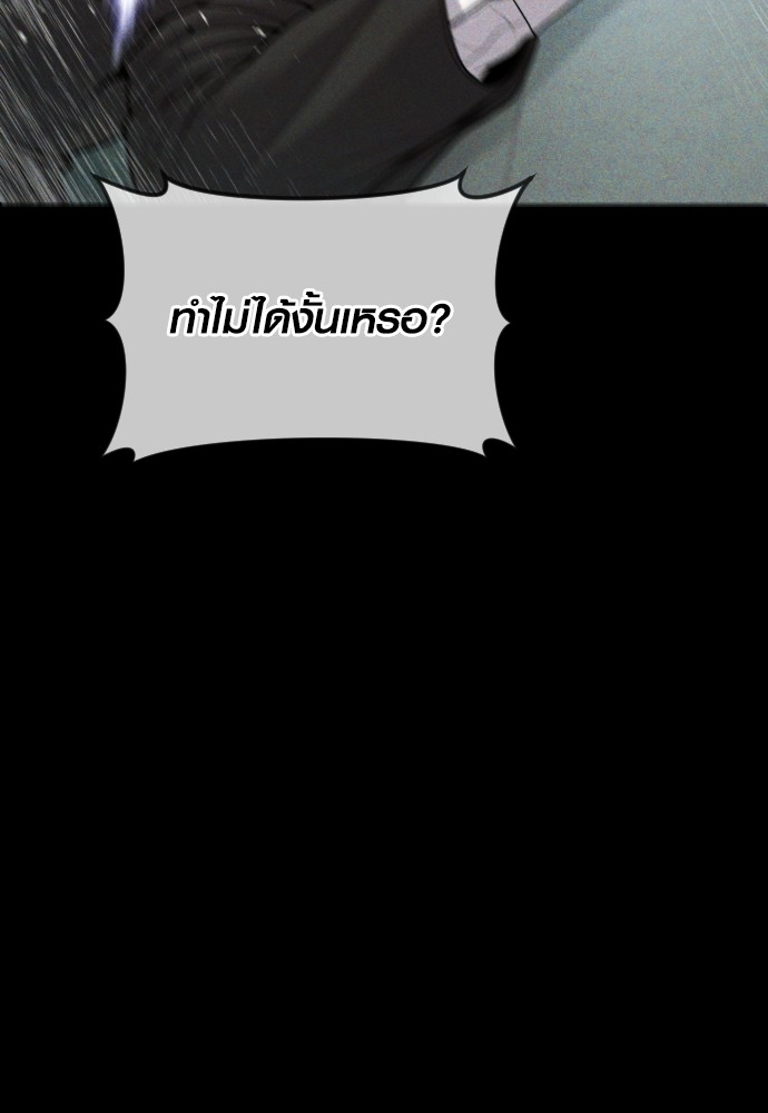Juvenile Offender ตอนที่ 44 54