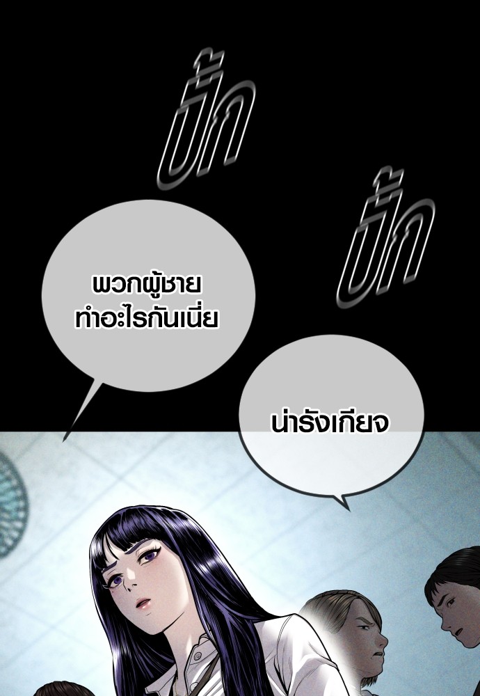 Juvenile Offender ตอนที่ 44 55