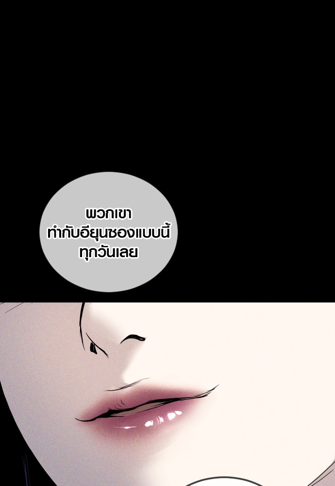 Juvenile Offender ตอนที่ 44 57