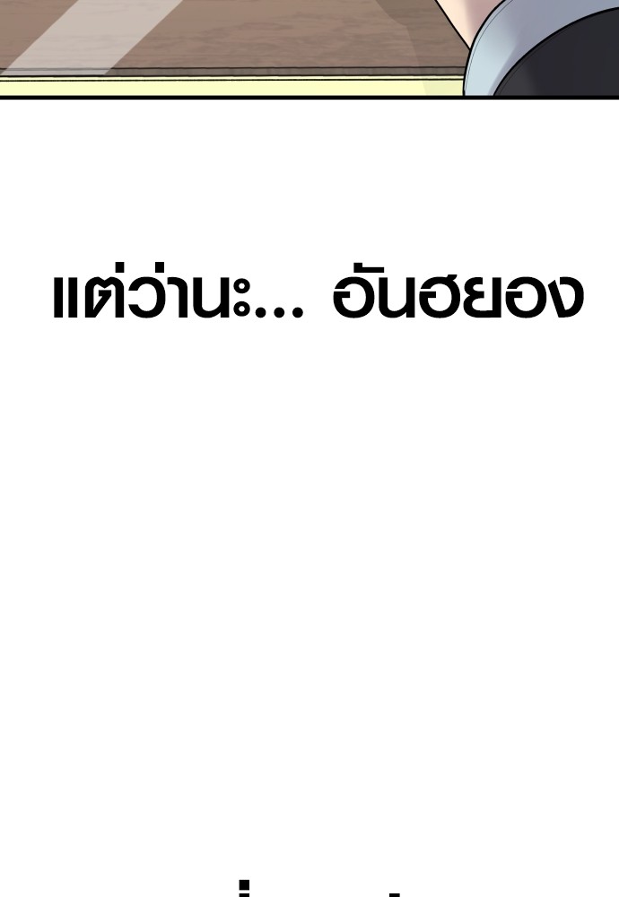 Juvenile Offender ตอนที่ 44 6