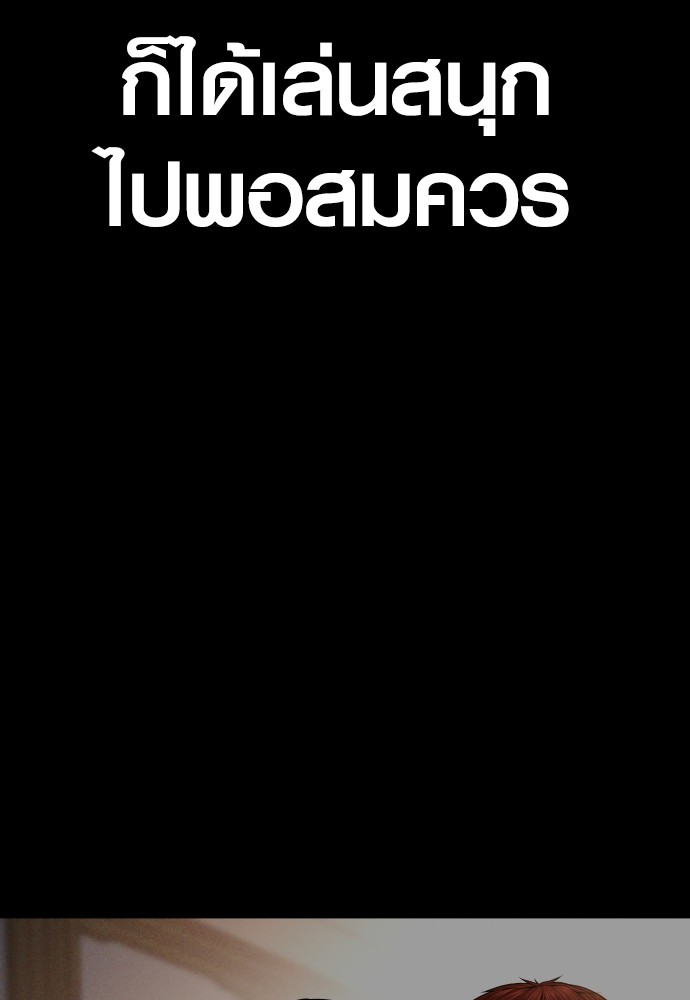 Juvenile Offender ตอนที่ 44 63