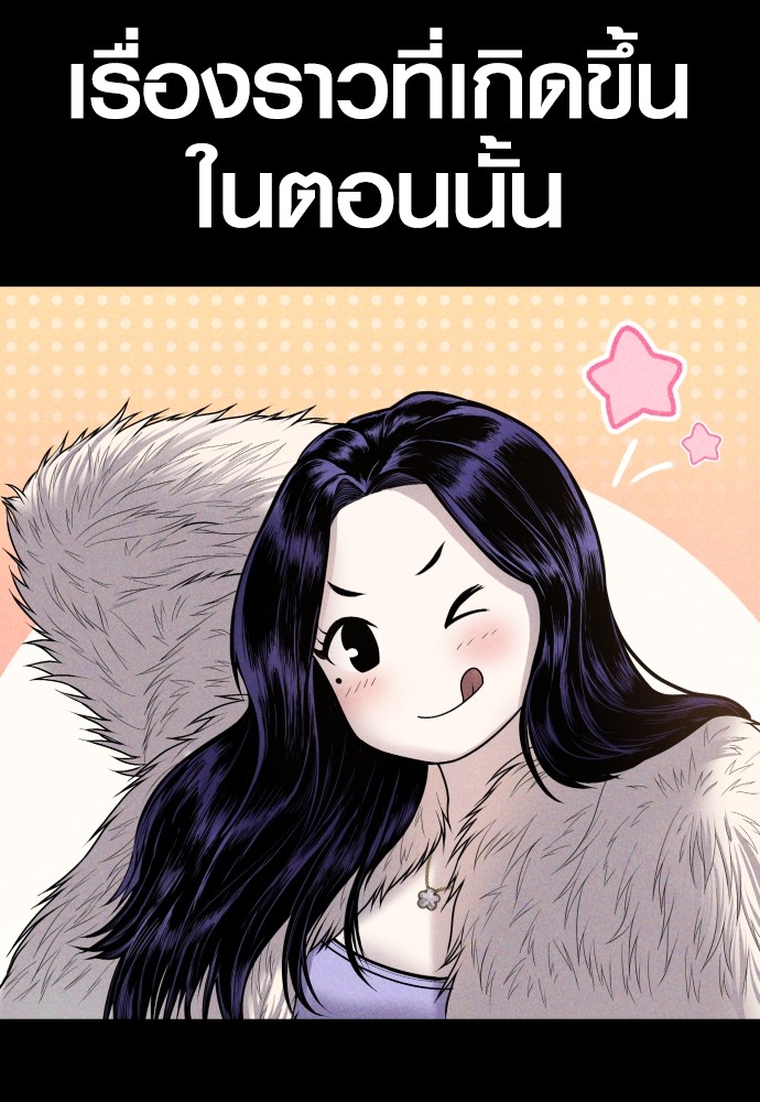 Juvenile Offender ตอนที่ 44 66