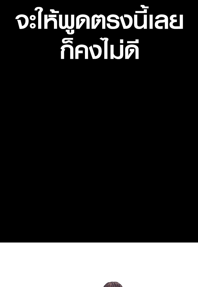 Juvenile Offender ตอนที่ 44 67
