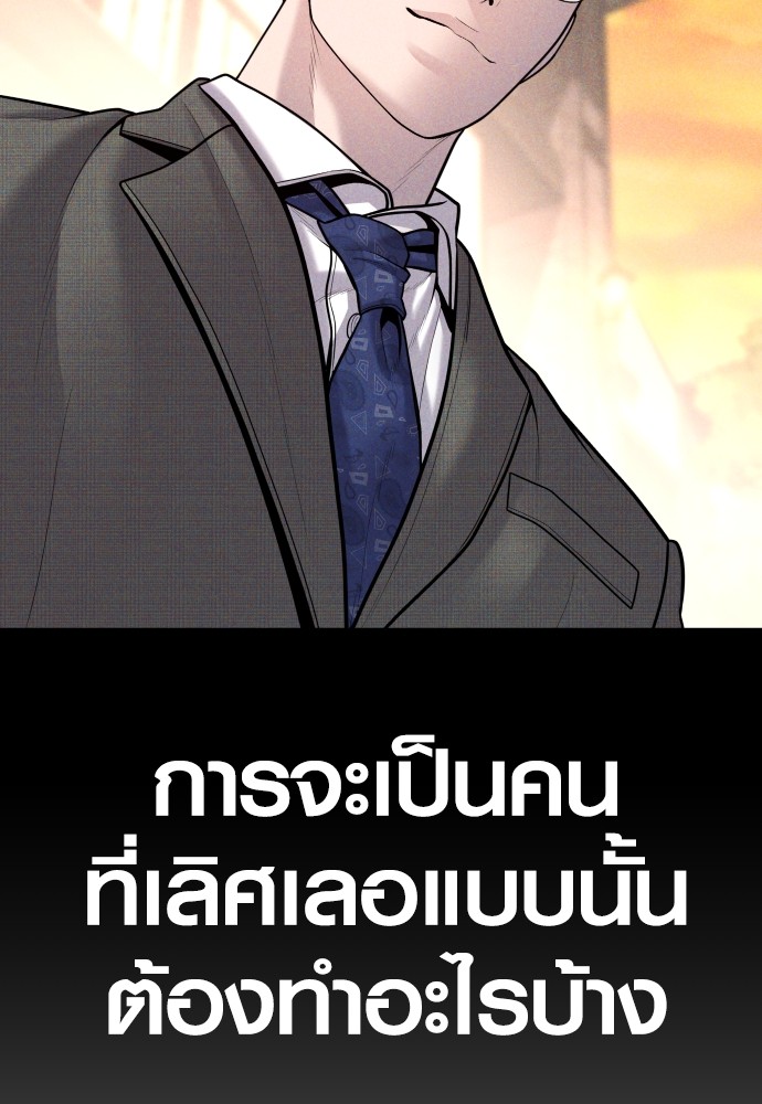 Juvenile Offender ตอนที่ 44 74