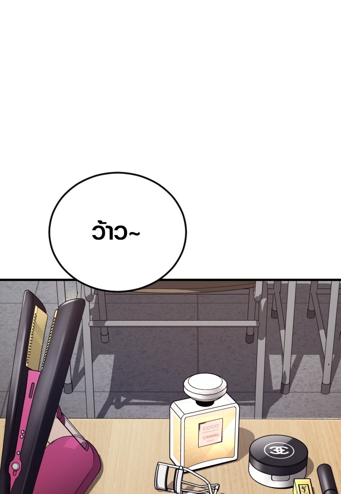 Juvenile Offender ตอนที่ 44 76