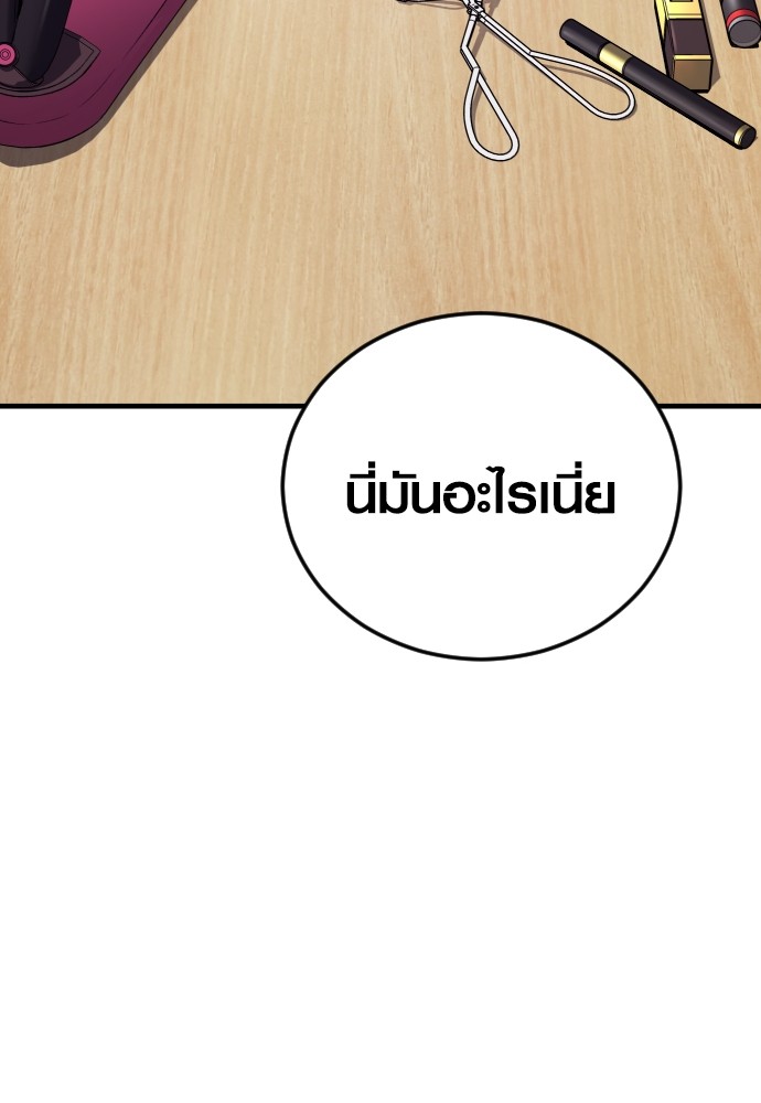 Juvenile Offender ตอนที่ 44 77