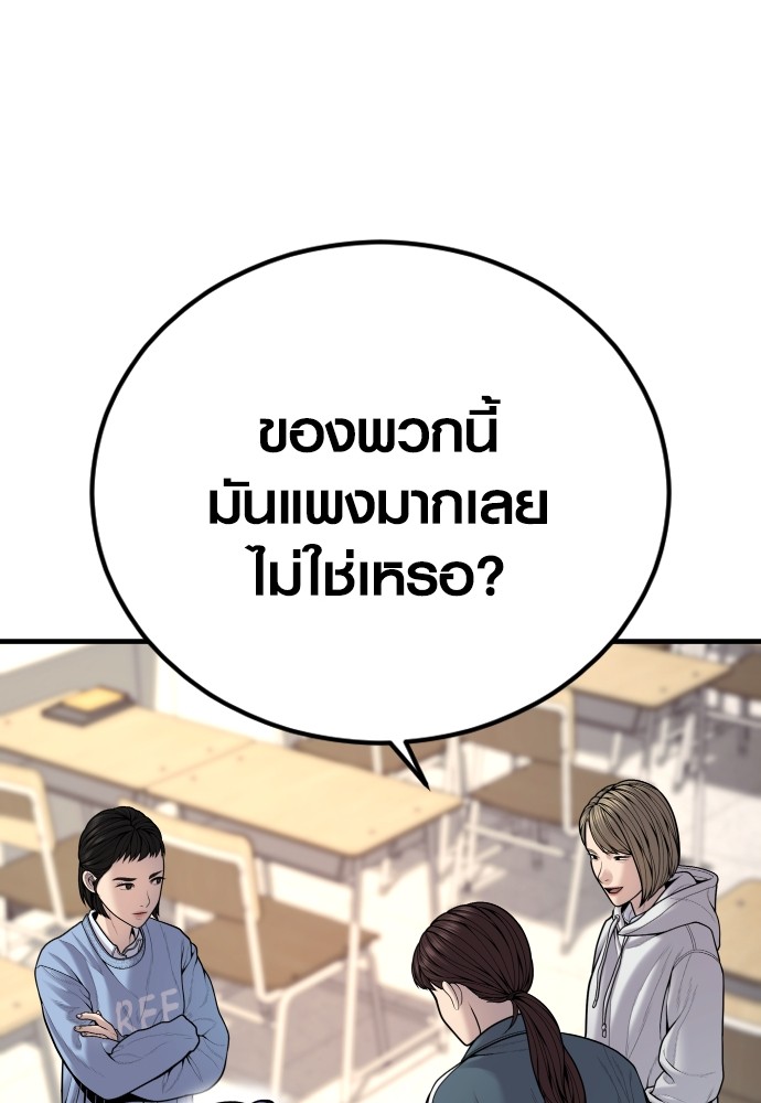 Juvenile Offender ตอนที่ 44 78