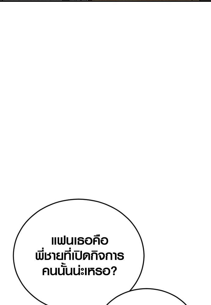 Juvenile Offender ตอนที่ 44 82