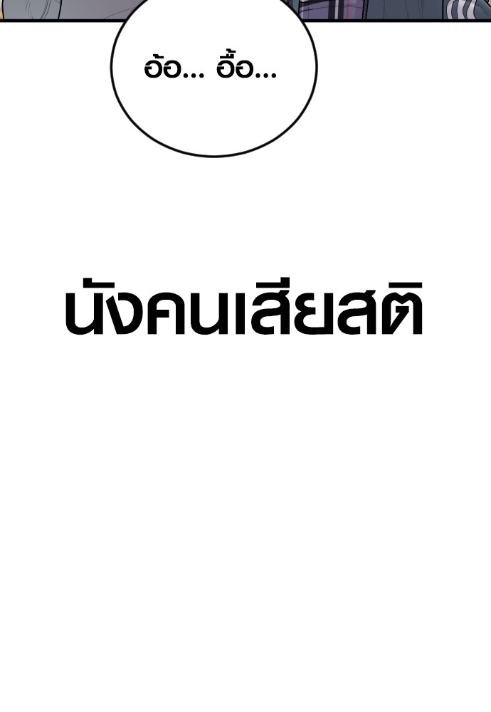 Juvenile Offender ตอนที่ 44 86