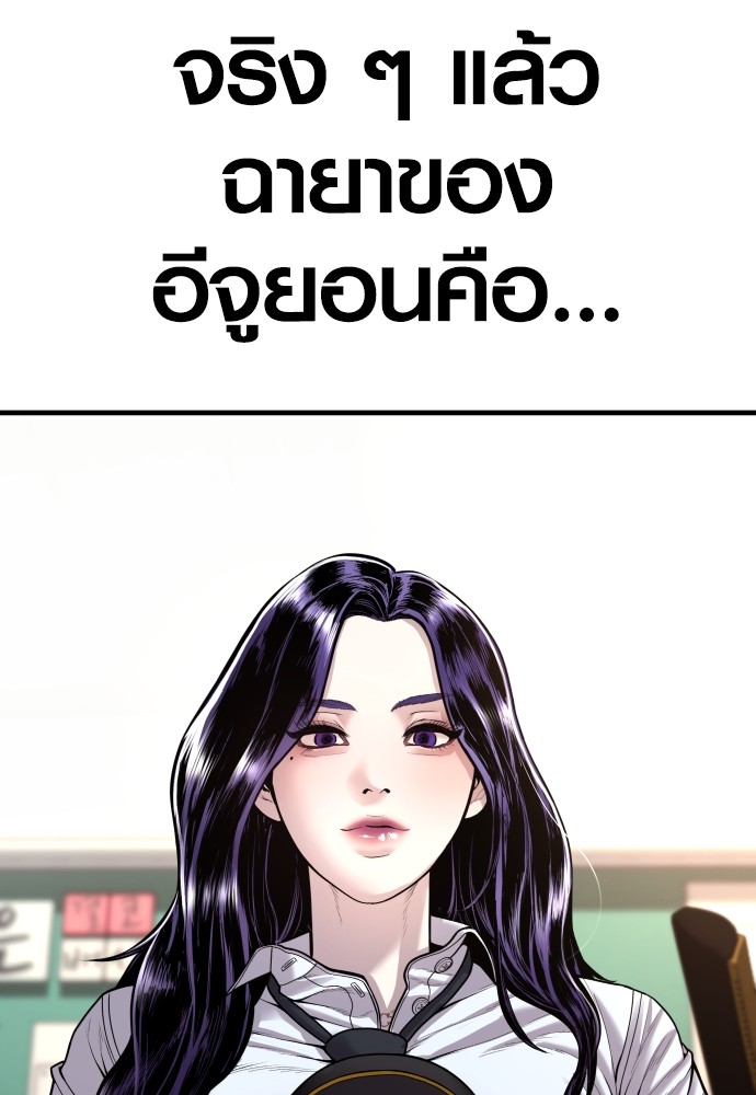 Juvenile Offender ตอนที่ 44 87