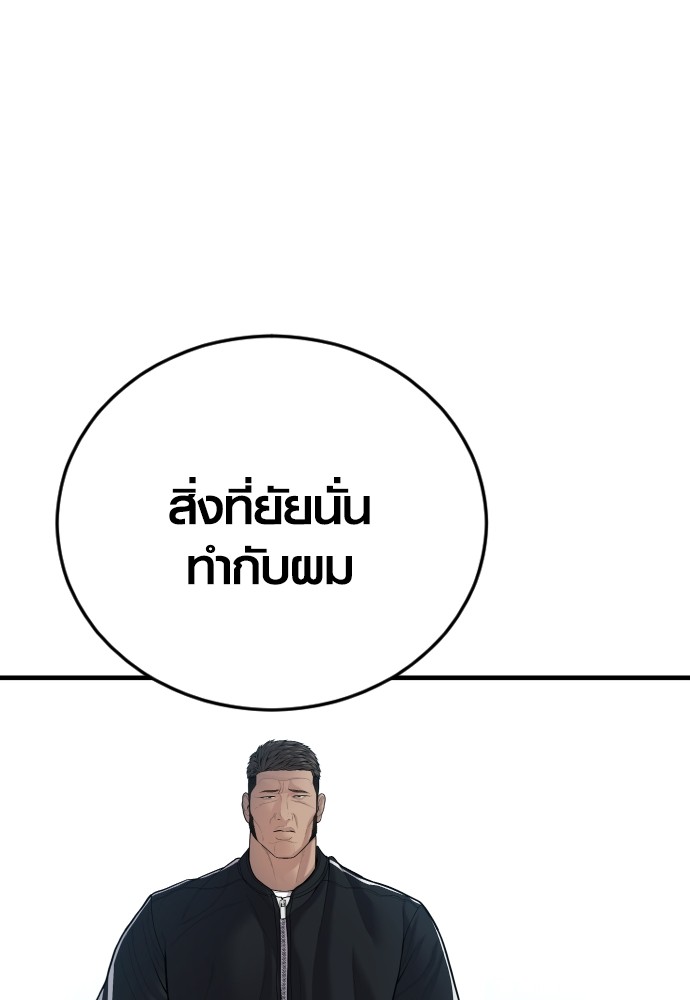 Juvenile Offender ตอนที่ 44 89
