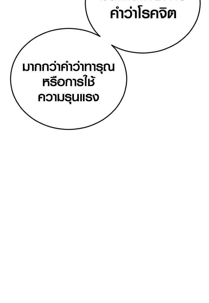 Juvenile Offender ตอนที่ 44 91