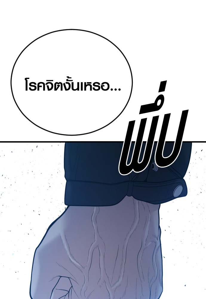 Juvenile Offender ตอนที่ 44 92