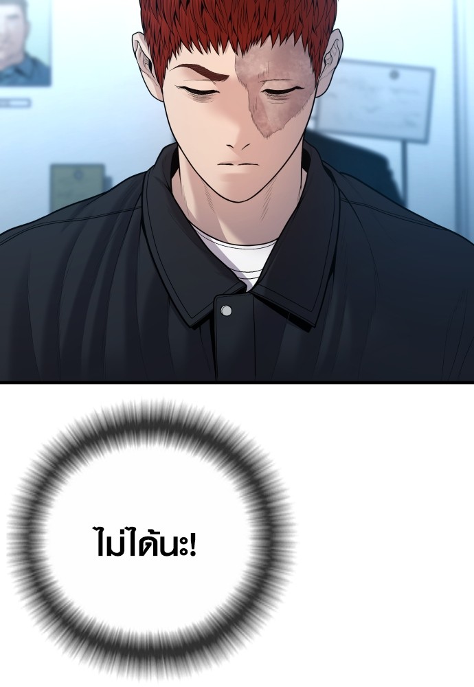 Juvenile Offender ตอนที่ 44 94