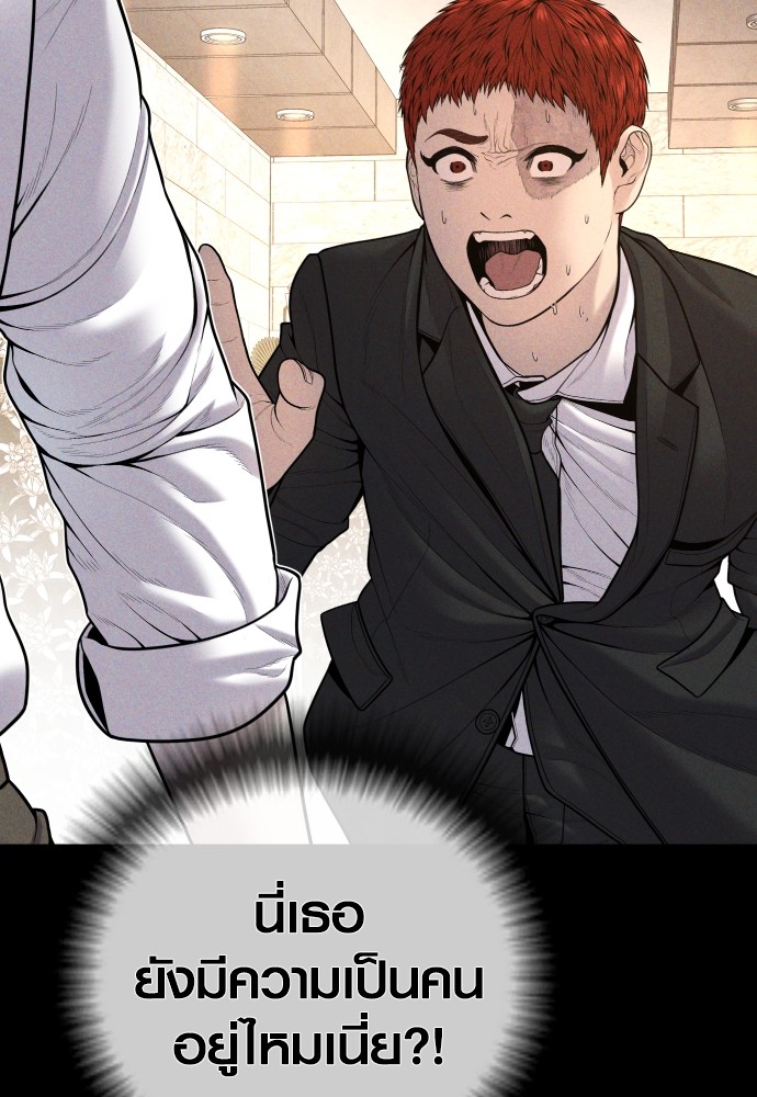 Juvenile Offender ตอนที่ 44 97