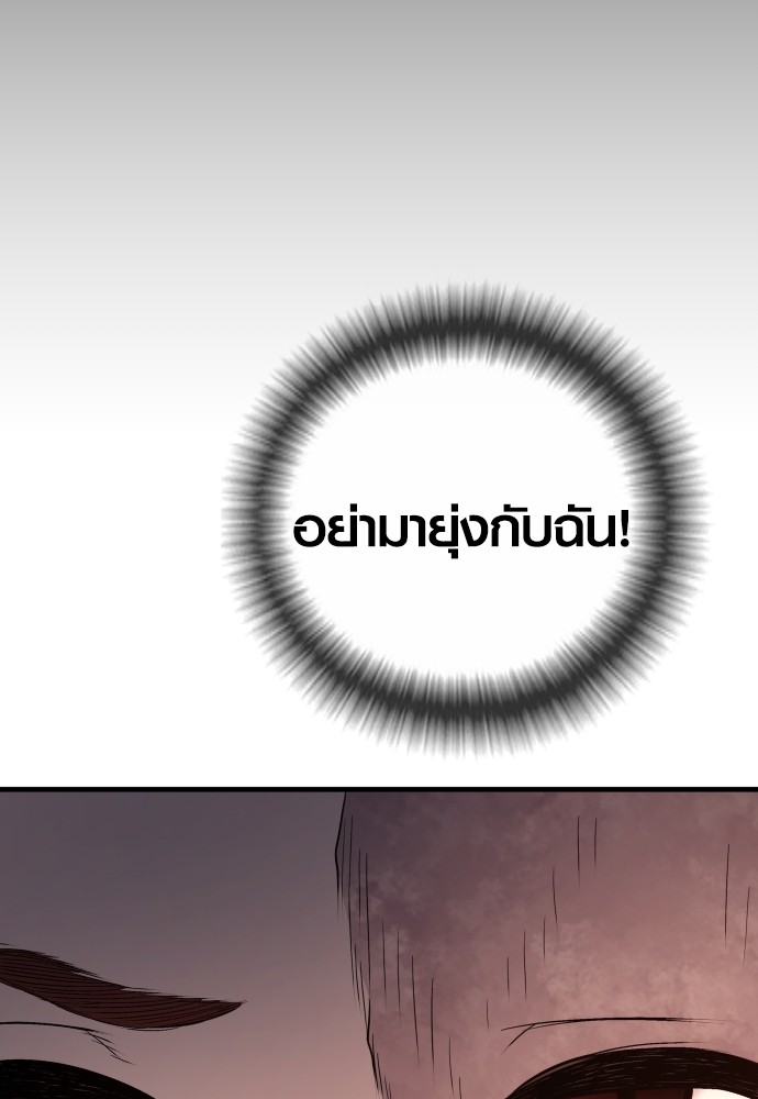 Juvenile Offender ตอนที่ 44 99