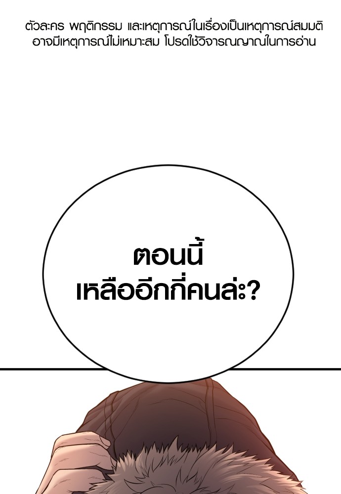 Juvenile Offender ตอนที่ 45 1