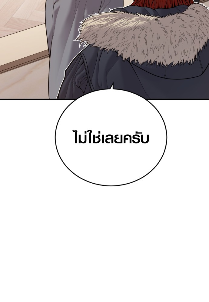 Juvenile Offender ตอนที่ 45 10