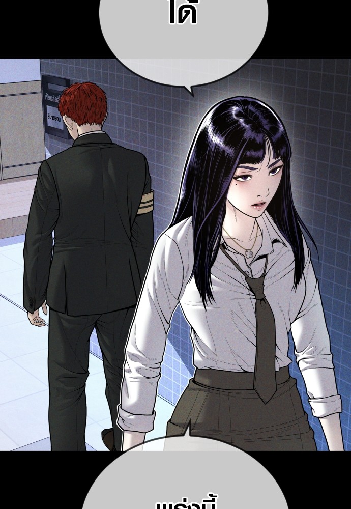 Juvenile Offender ตอนที่ 45 106