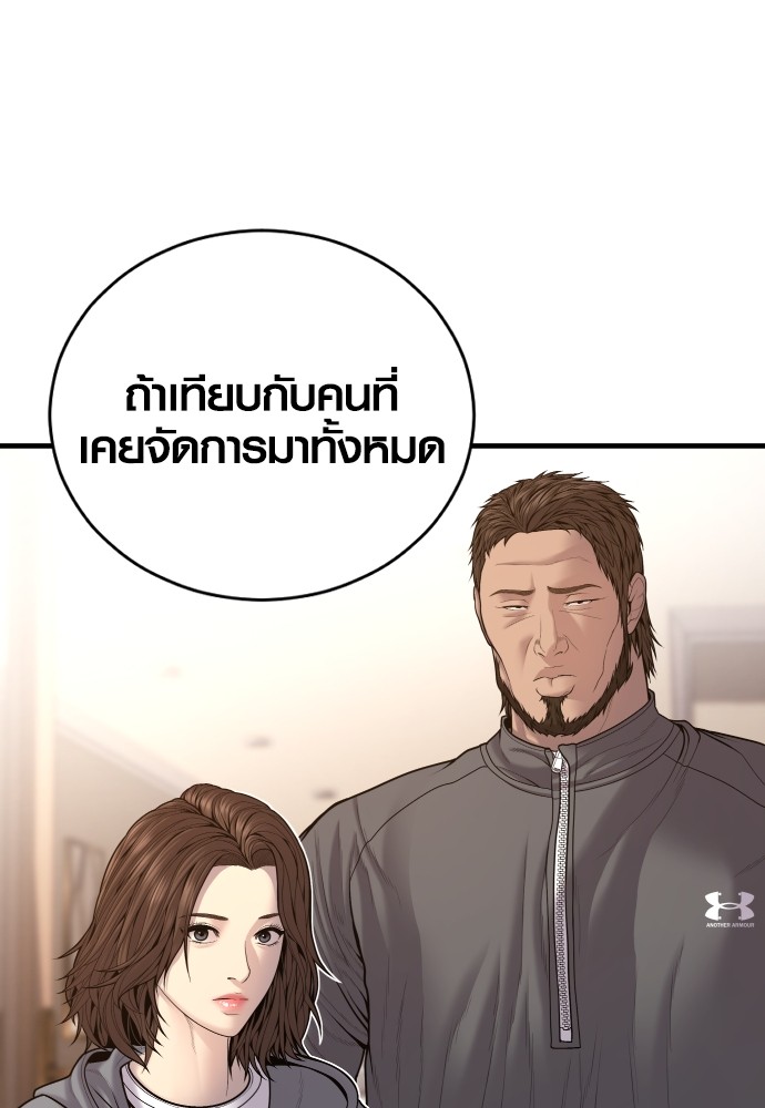 Juvenile Offender ตอนที่ 45 11