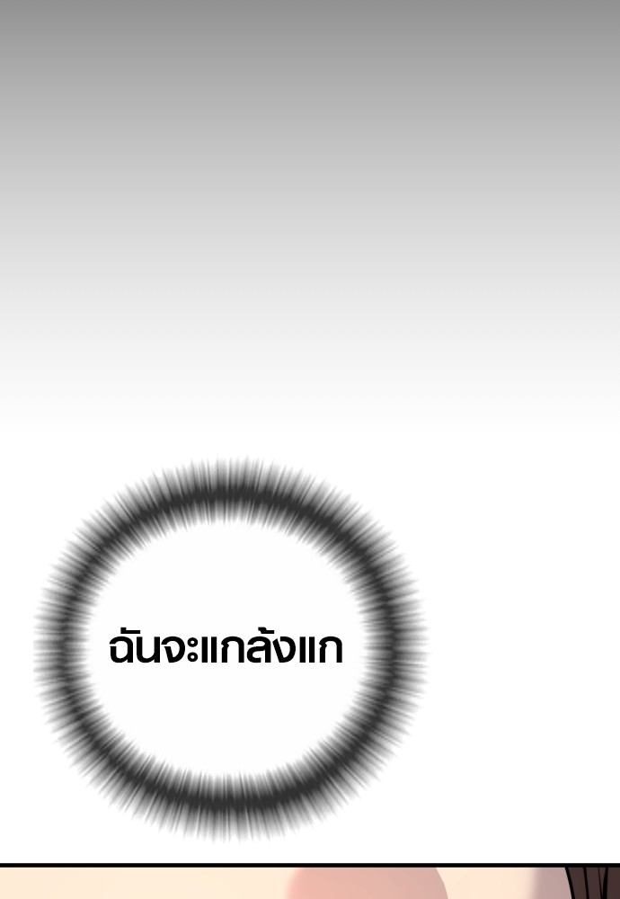 Juvenile Offender ตอนที่ 45 110