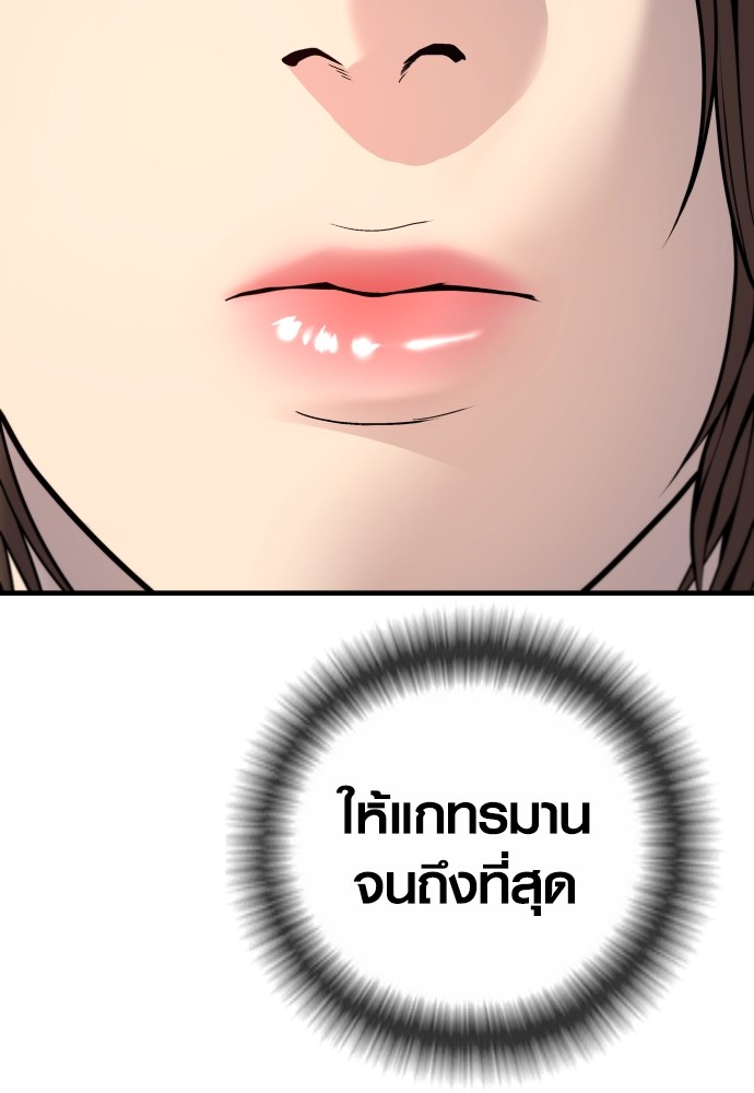 Juvenile Offender ตอนที่ 45 111