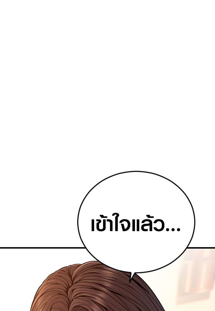 Juvenile Offender ตอนที่ 45 112
