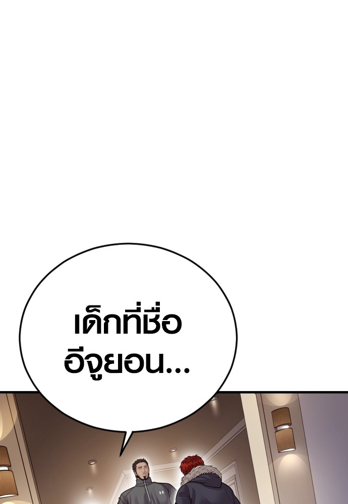 Juvenile Offender ตอนที่ 45 114