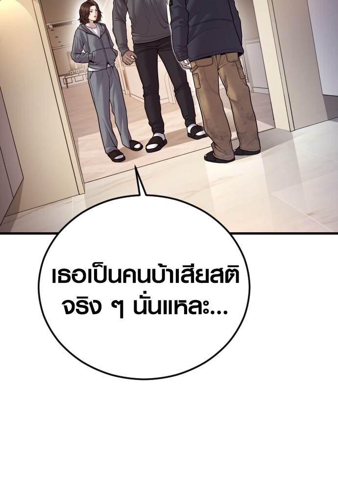 Juvenile Offender ตอนที่ 45 115