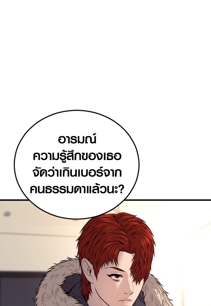 Juvenile Offender ตอนที่ 45 116