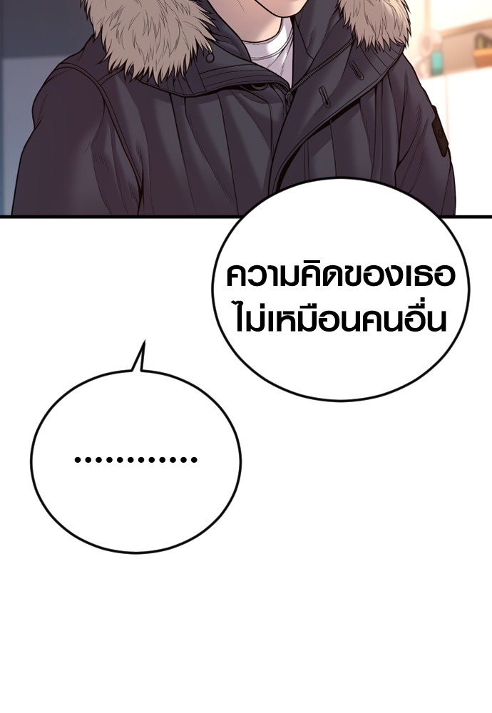 Juvenile Offender ตอนที่ 45 117