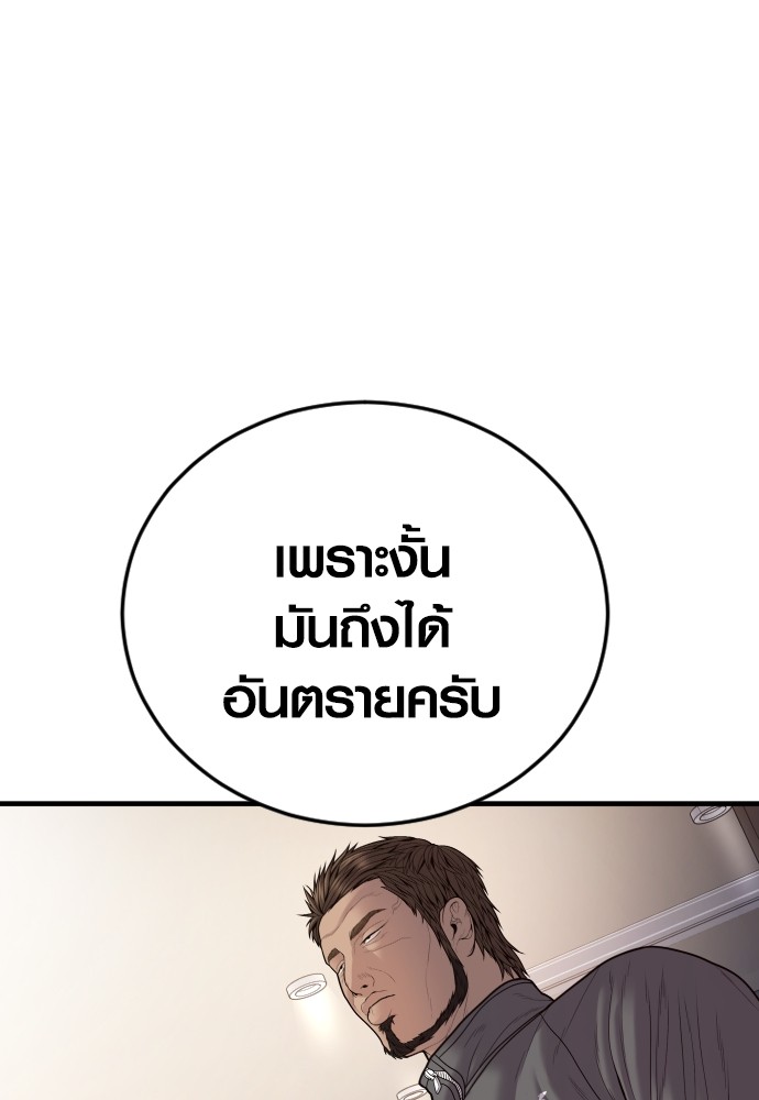 Juvenile Offender ตอนที่ 45 118