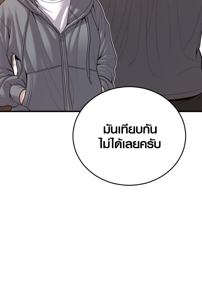 Juvenile Offender ตอนที่ 45 12