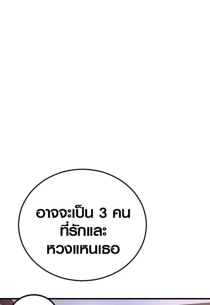 Juvenile Offender ตอนที่ 45 121