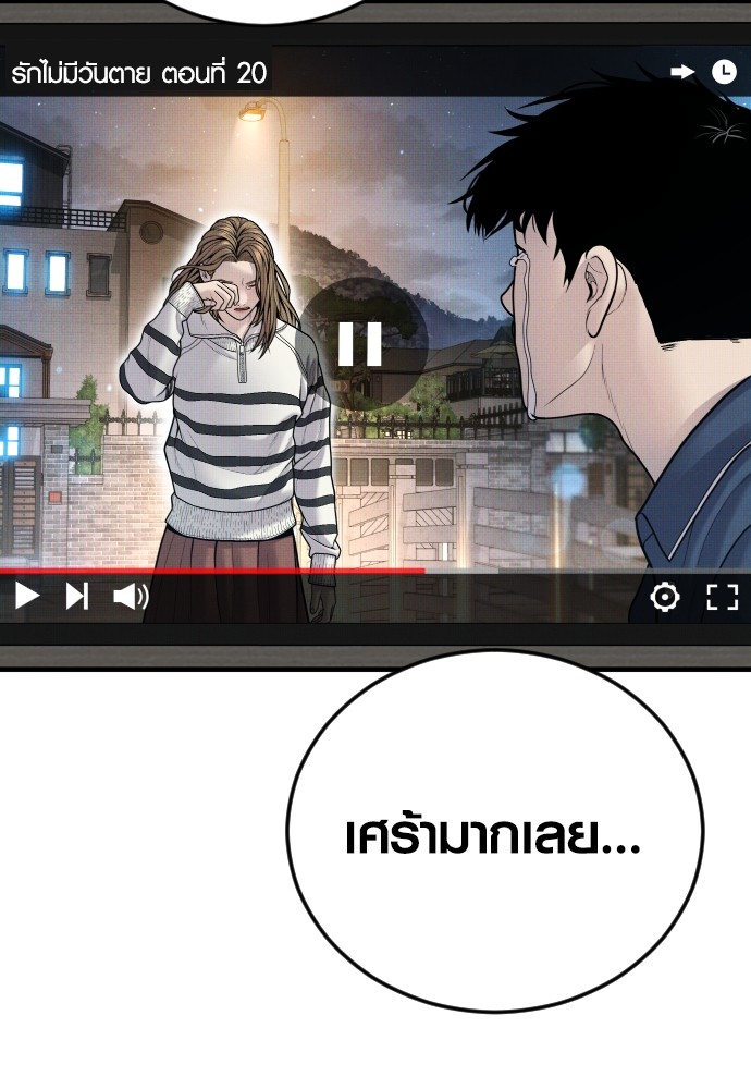 Juvenile Offender ตอนที่ 45 124