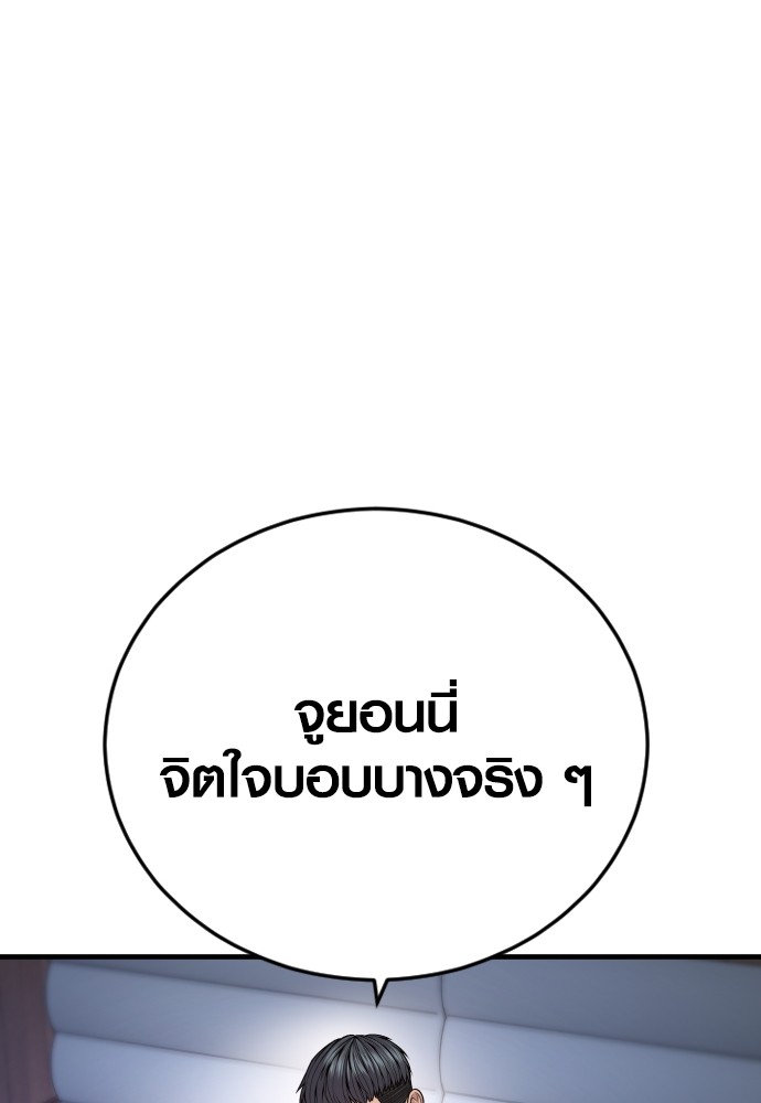Juvenile Offender ตอนที่ 45 125