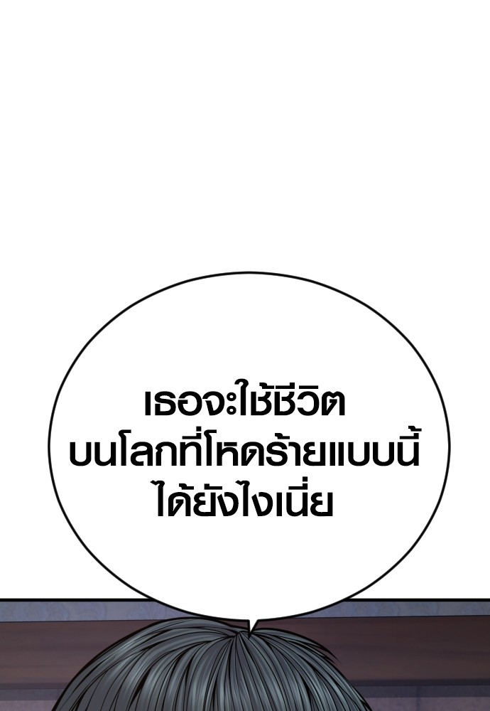 Juvenile Offender ตอนที่ 45 127