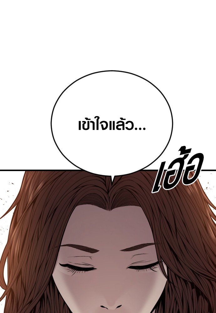 Juvenile Offender ตอนที่ 45 13