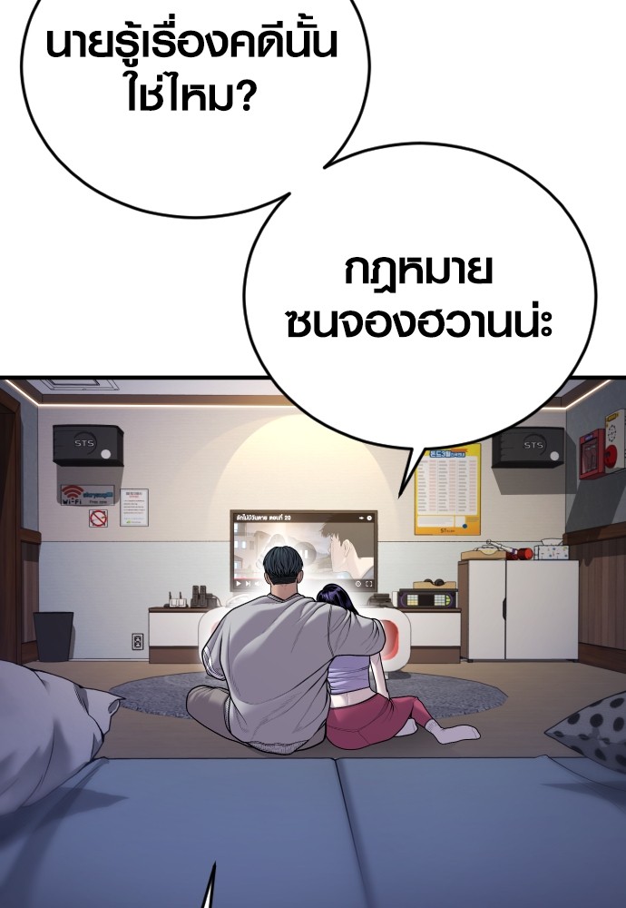Juvenile Offender ตอนที่ 45 132