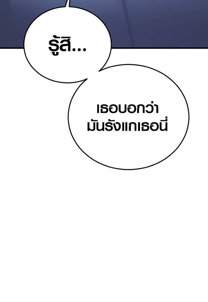 Juvenile Offender ตอนที่ 45 133