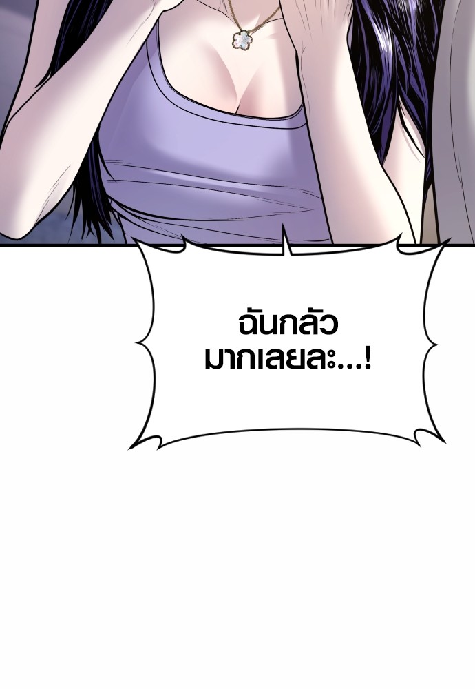 Juvenile Offender ตอนที่ 45 135