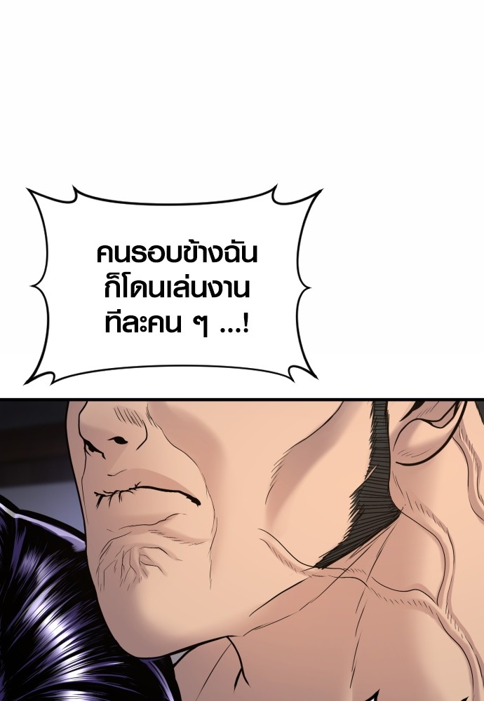 Juvenile Offender ตอนที่ 45 136