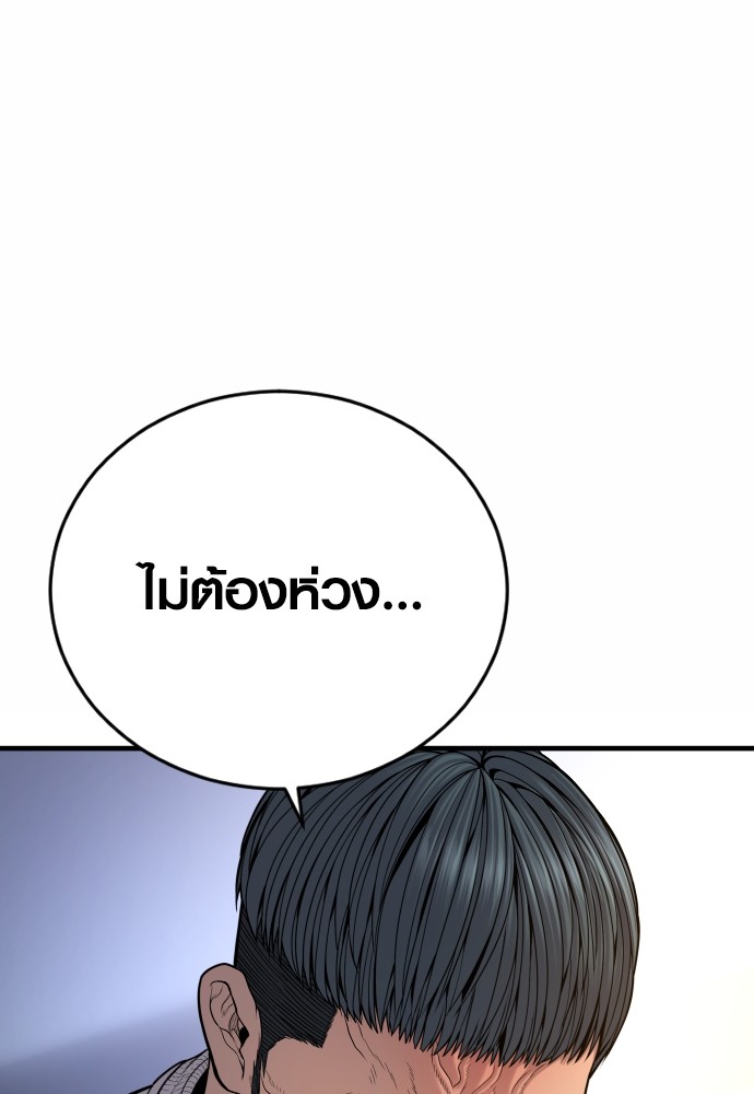 Juvenile Offender ตอนที่ 45 139