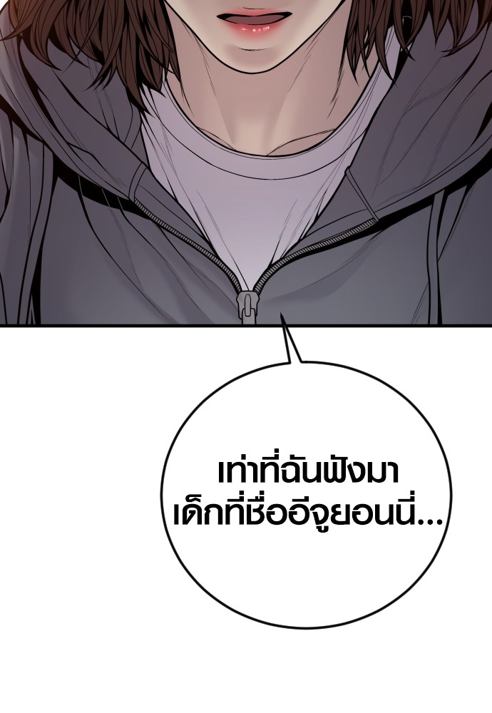 Juvenile Offender ตอนที่ 45 14